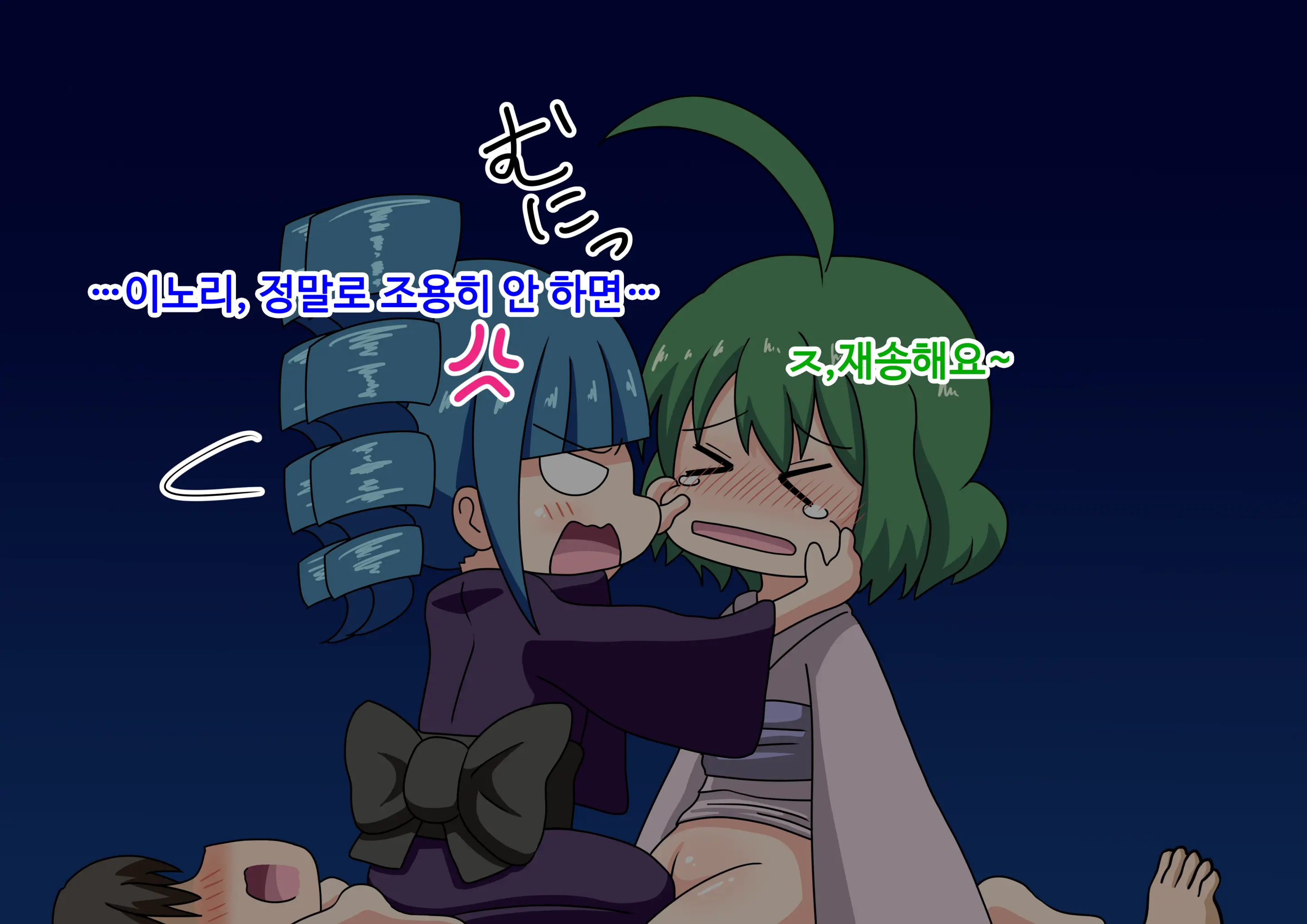 Mitari No Sono Ep.69~92